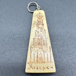 Vintage Pendant Zagorsk‎ Russian Church Souvenir Hand Carved Soviet Era Charm